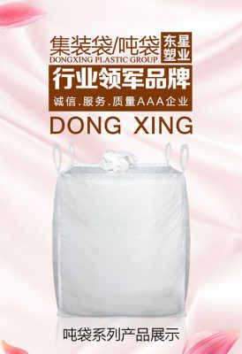 吕梁太空包厂家直销 吨袋优质生产与箱包销售一体化服务