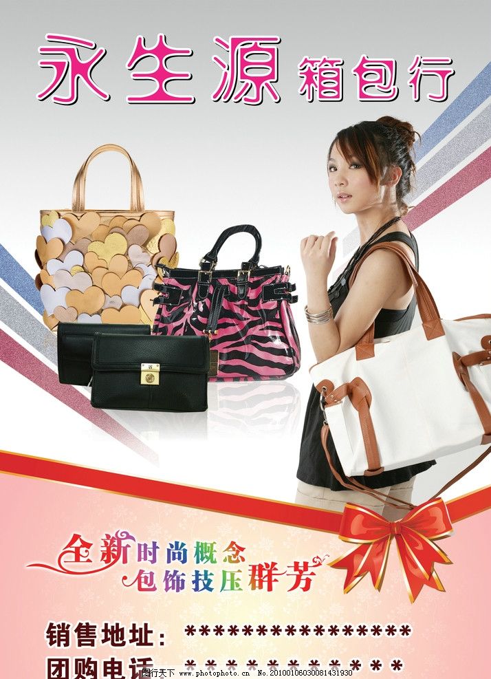 箱包销售 细节之美，品质之选